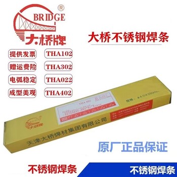 天津大桥牌THY-MD556-4埋弧焊堆焊用药芯焊丝