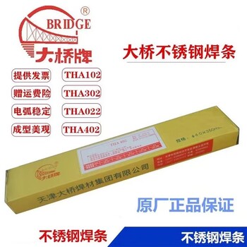 天津大橋牌THY-MD556-4埋弧焊堆焊用藥芯焊絲