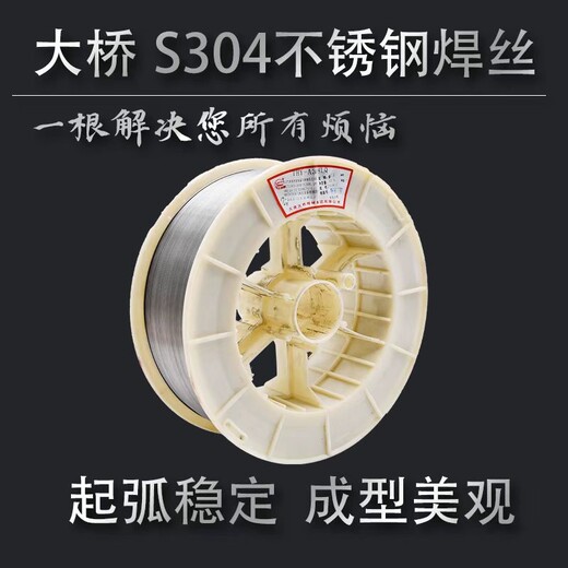 天津大桥牌THT50-6承压设备用氩弧焊丝