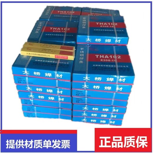 原裝天津大橋牌THM-316L不銹鋼埋弧焊焊絲