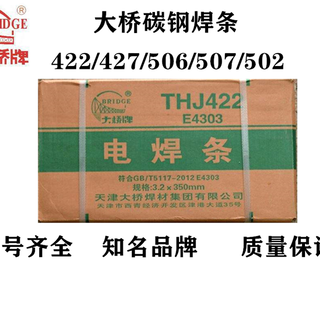 天津大桥牌THY-R407H全位置耐热钢药芯焊丝图片3