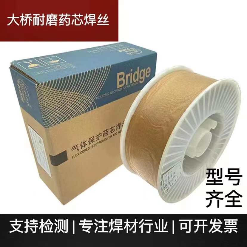 天津大桥牌THY-QD517气保护阀门堆焊药芯焊丝