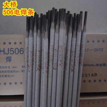 天津大橋牌THJ505X纖維素型立向下焊條
