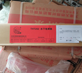 天津大桥牌THD516M高中压阀门堆焊焊条