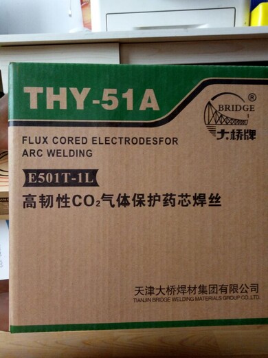 天津大桥牌THY-QD507-G气保护堆焊药芯焊丝