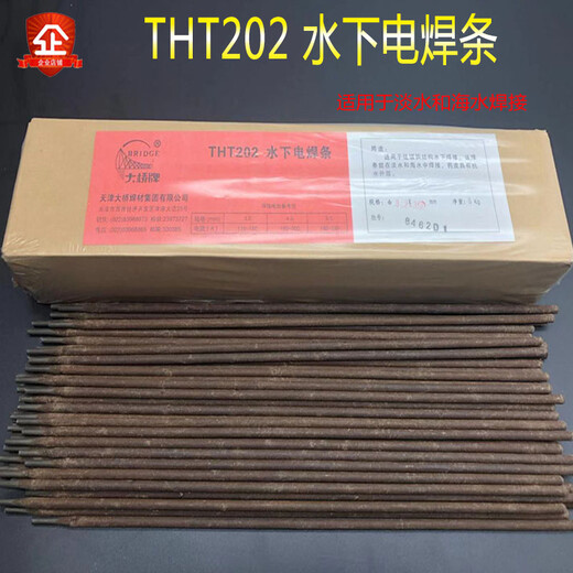 天津大桥牌THD707堆焊焊条