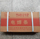 天津大橋牌THQ70-1氣體保護焊實心焊絲