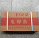 天津大橋牌THJ607RH氫高韌性鋼焊條