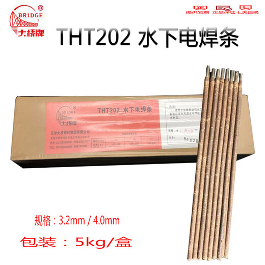天津大橋牌THY-A307二氧化碳?xì)獗Ｗo(hù)不銹鋼藥芯焊絲