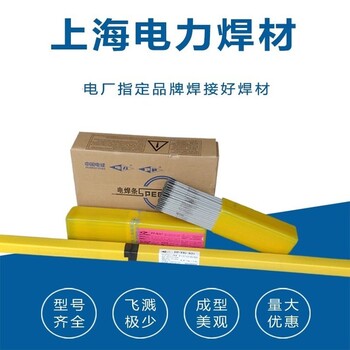 上海電力PP-J507CrNi耐海水腐蝕的低合金鋼焊條