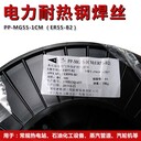 電力焊材PP-R427A耐熱鋼焊條R427A熱強(qiáng)鋼焊條