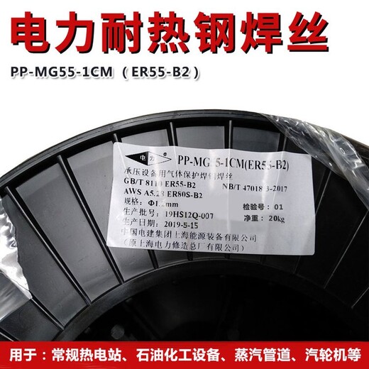 上海电力PP-TIG50-4C控铬碳钢钨极氩弧焊丝
