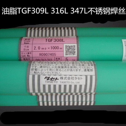 日本油脂TasetoMG308F不銹鋼焊絲耐磨焊絲（盤）