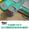供應日本油脂TasetoMGTiB鈦合金焊絲氬弧焊絲
