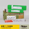 日本油脂TasetoMC100堆焊焊条耐磨焊条