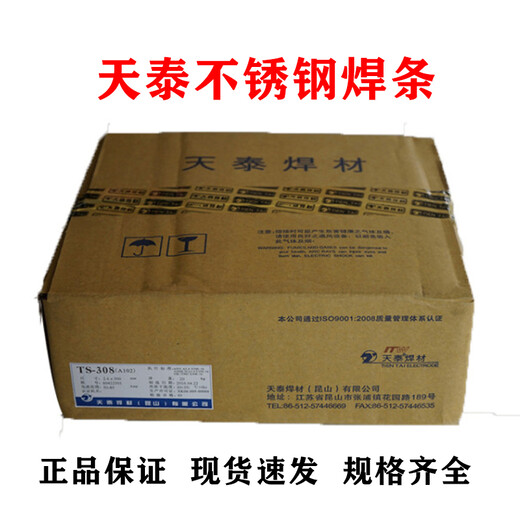 昆山天泰焊材TM-56碳鋼用實芯焊絲碳鋼焊絲