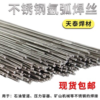 昆山天泰焊材TN-18(W606Ni)50kg級耐低溫鋼電焊條