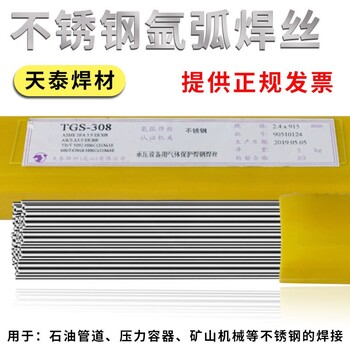 昆山天泰焊材TN-18(W606Ni)50kg級耐低溫鋼電焊條