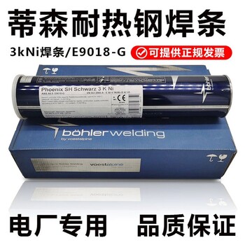 德國蒂森Thyssen UV 305焊劑