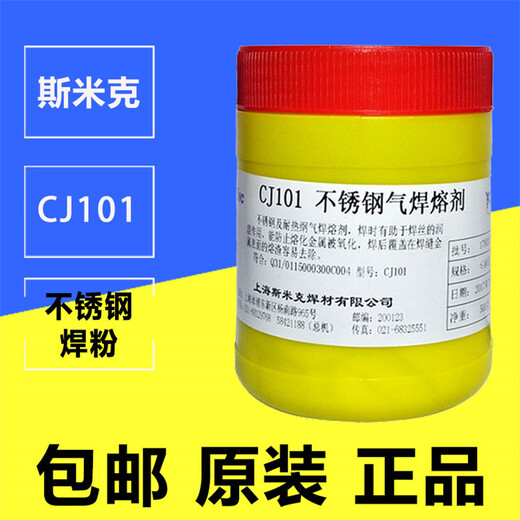 上海斯米克L31045%銀鉻釬料