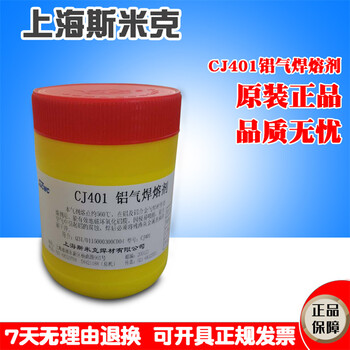 上海斯米克S214鋁青銅焊絲