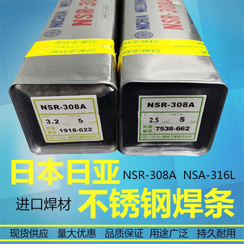 日亞焊材BKH-13R耐熱耐腐蝕磨損用焊條