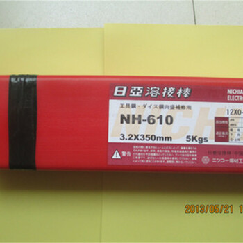 日亞焊材DMG-150DMG-150不銹鋼焊條耐磨焊條