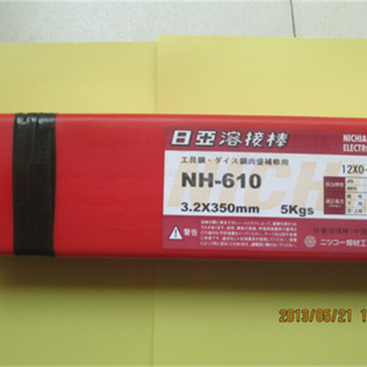 日亚焊材N-100镍合金焊条低温钢焊条