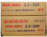 日亞焊材NIN-625R鎳基合金焊絲耐熱鋼焊絲耐磨焊絲