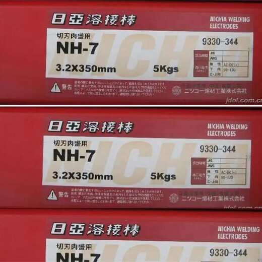 日亚焊材BKR-90H耐磨堆焊用焊条不锈钢焊条