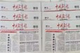 教育部主管的《中国教育报》如何发表？