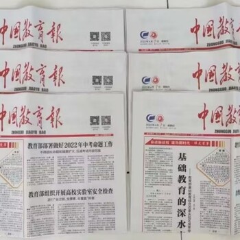 中國(guó)教育報(bào)投稿方式《中國(guó)教育報(bào)》投稿容易發(fā)表嗎？