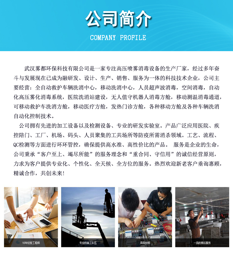 公司簡(jiǎn)介2.JPG