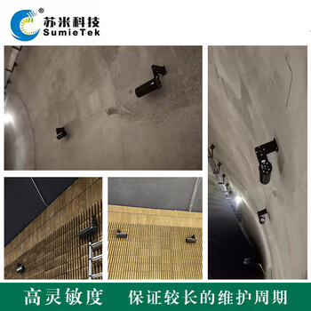 隧道能見度檢測儀COVI傳感器隧道蘇米科技
