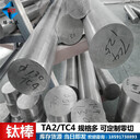 TC4鈦棒價格多少一公斤？