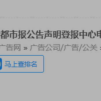 兰州日报吸收合并，分类公告登报电话