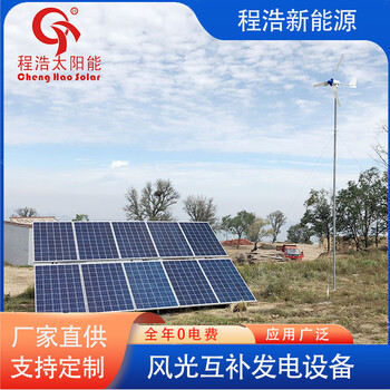 太陽能光伏發(fā)電系統(tǒng)，屋頂家用光伏電站