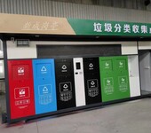 镇江供应社区垃圾房-南京小区垃圾屋设计-移动垃圾分类房