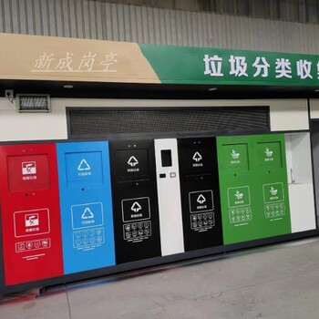 麗水垃圾房定做-智能分類垃圾亭價格-垃圾分類生態流轉屋
