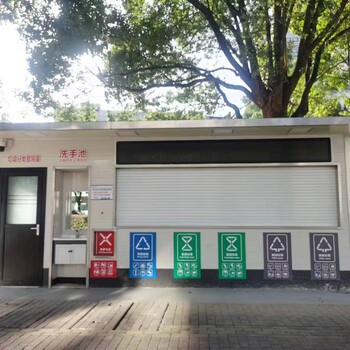 湖州德清縣四分類垃圾房廠家-城市街道垃圾亭-生活垃圾生態流轉屋