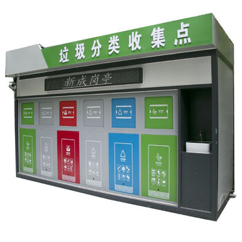 金華金東區(qū)智能環(huán)保垃圾房定制廠家-成品垃圾房-箱式垃圾房