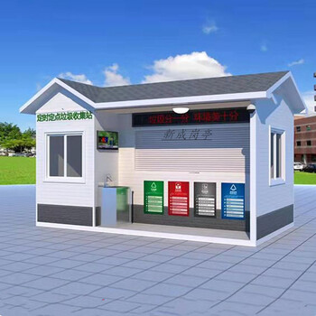 金華金東區(qū)智能環(huán)保垃圾房定制廠家-成品垃圾房-箱式垃圾房