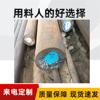 Cr12圓鋼掏孔Cr12MoV模具鋼定尺切割Cr12圓鋼Cr12圓鋼價格