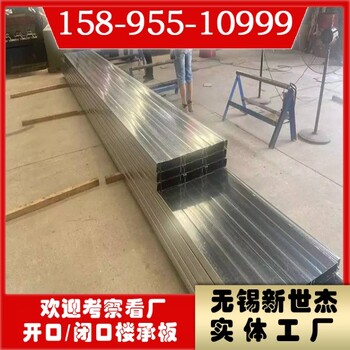 钢筋桁架楼承板620型、600型、V型、M型压型钢板镀锌板