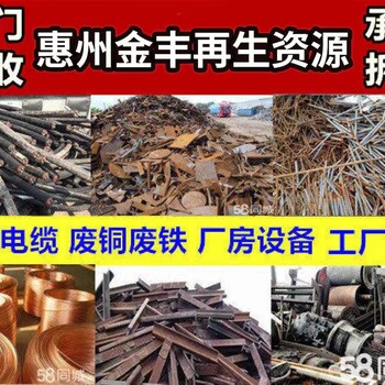 惠州市廢品回收公司回收工地積壓物資清理