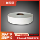 全國(guó)批發(fā)電機(jī)絕緣紙AMA國(guó)產(chǎn)芳綸紙復(fù)合柔性絕緣紙