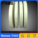 杜邦Nomex合作伙伴防火阻燃諾美紙T410昆山總代理