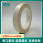 深圳nomex纸410胶带诺米纸胶带新能源电池胶带0.13mm
