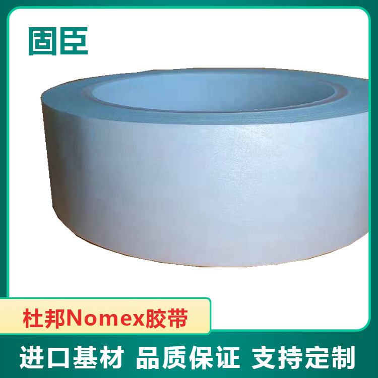 nomex纸410