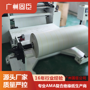 全國聚脂薄膜復合紙NMN0881耐高溫C級絕緣紙廠家